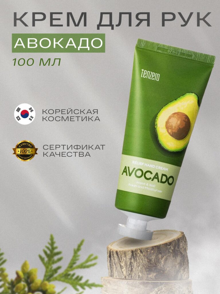 Крем для рук и ногтей с авокадо Tenzero Soothing Moisturizing Hand And Nail Cream Avocado