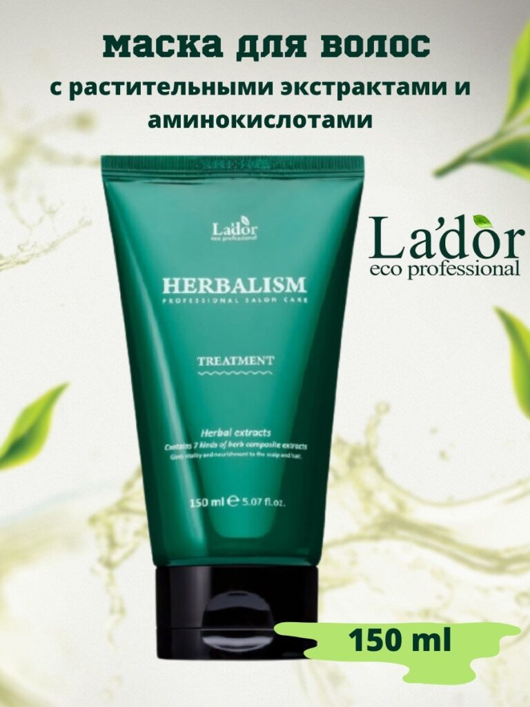 Маска для волос с аминокислотами Lador Herbalism Treatment